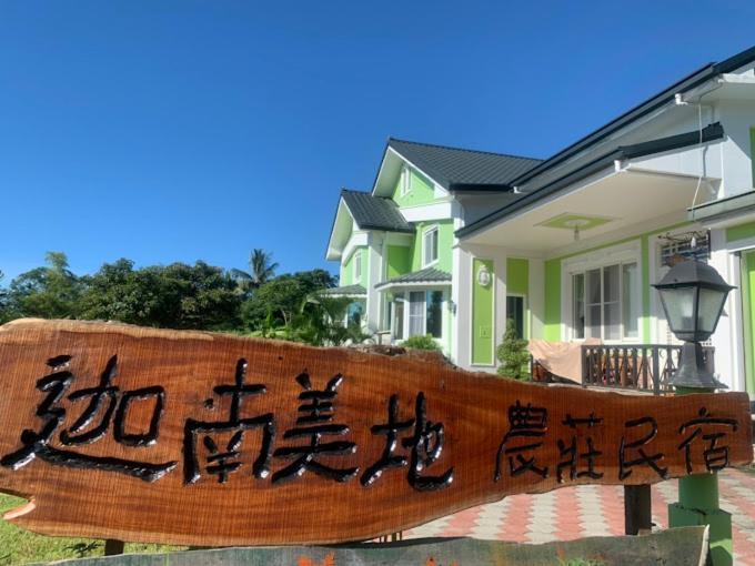 Canaan Beauty Farm B&B Чънгун Екстериор снимка